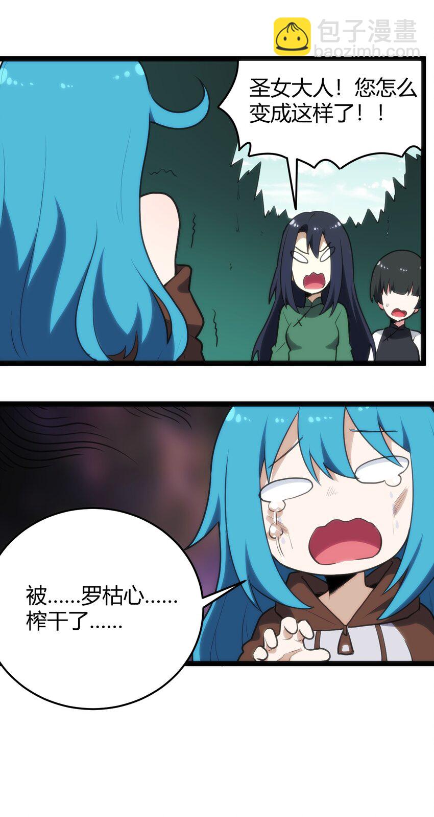 121 要被榨干了31