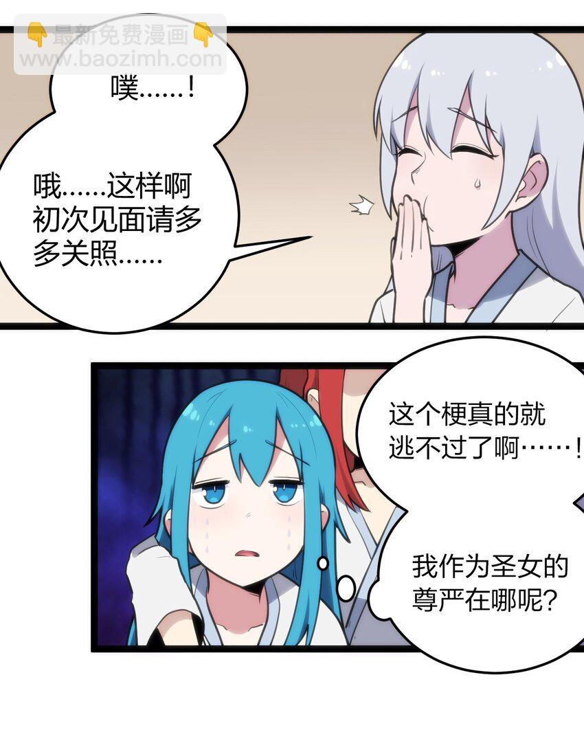 123 圣水恋人19