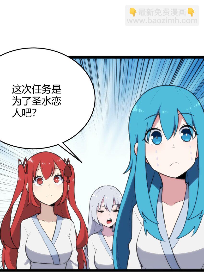 123 圣水恋人22