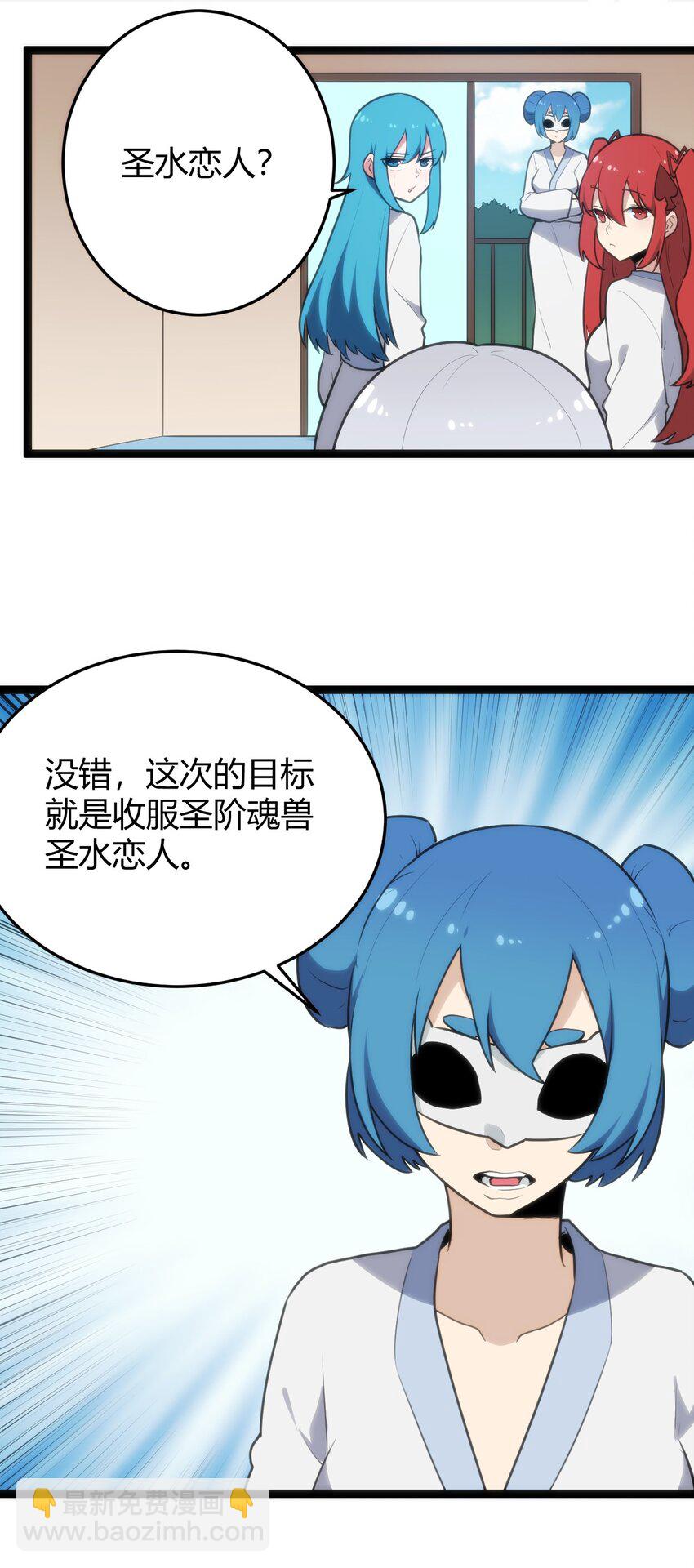 123 圣水恋人23