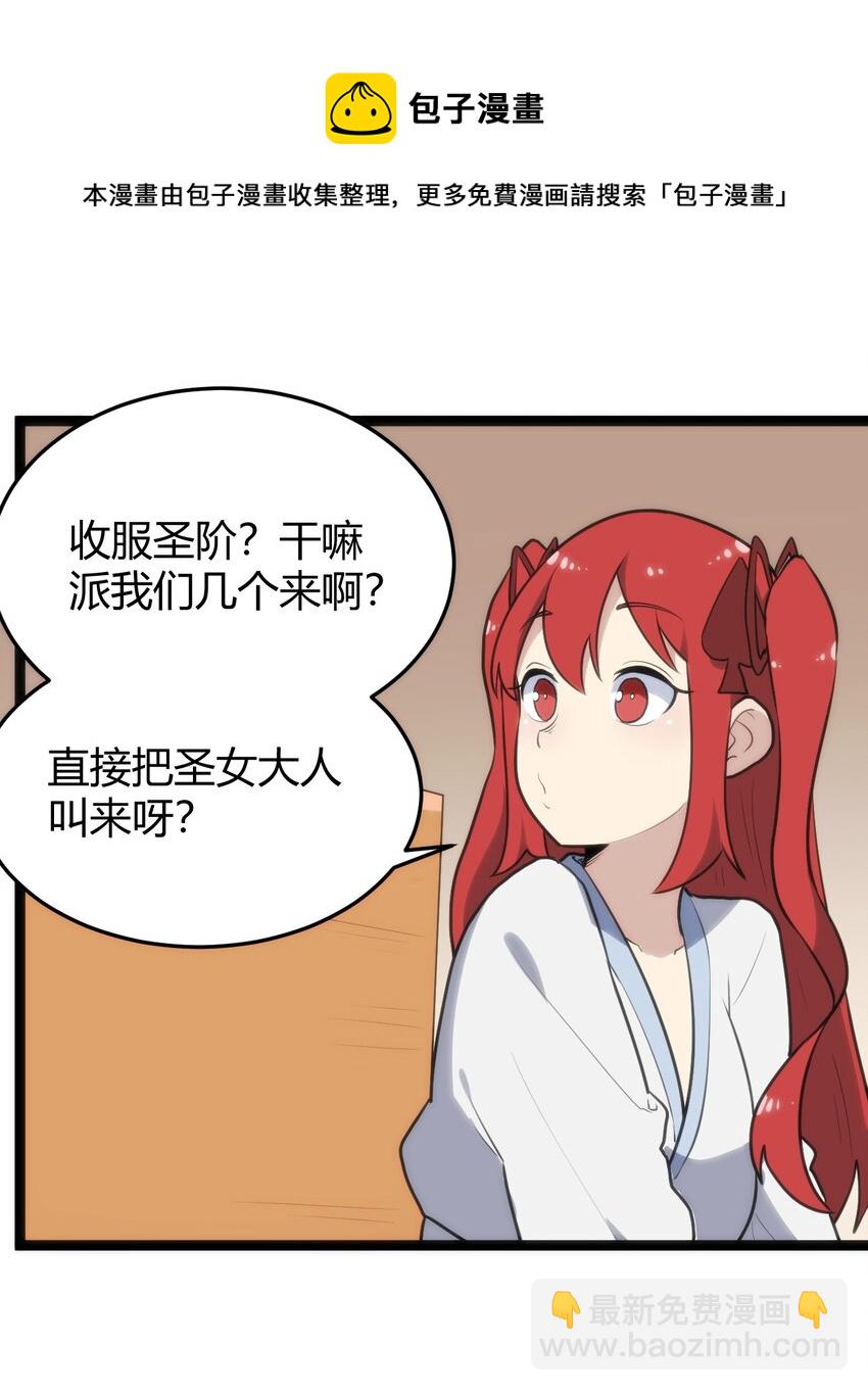 123 圣水恋人24