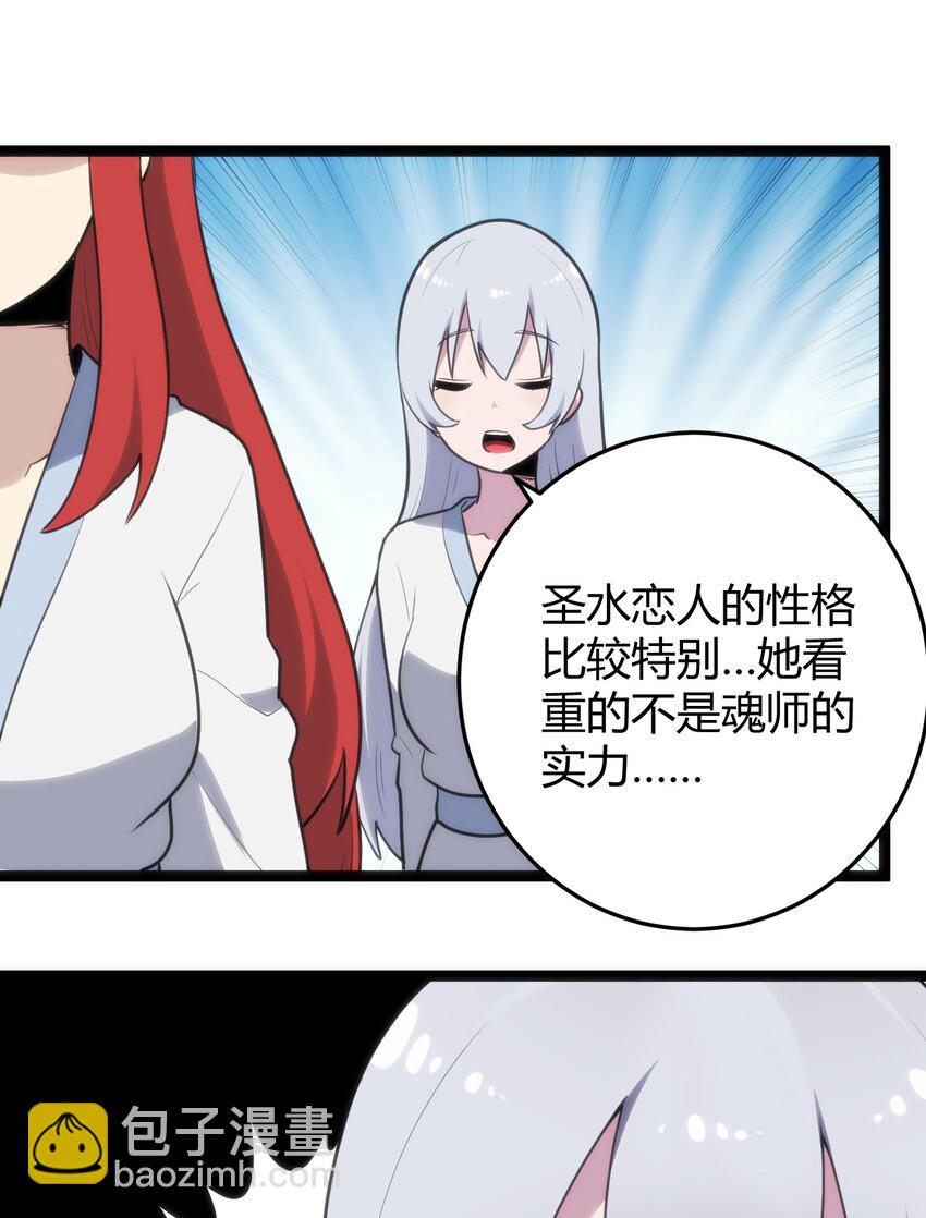 123 圣水恋人25