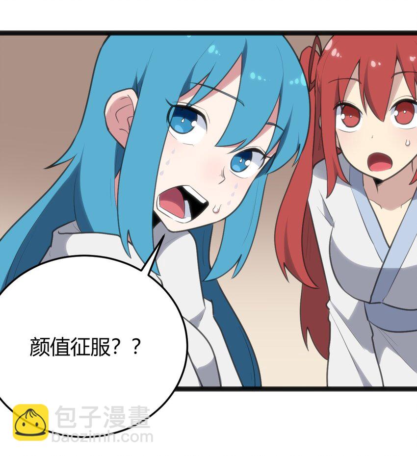 123 圣水恋人29