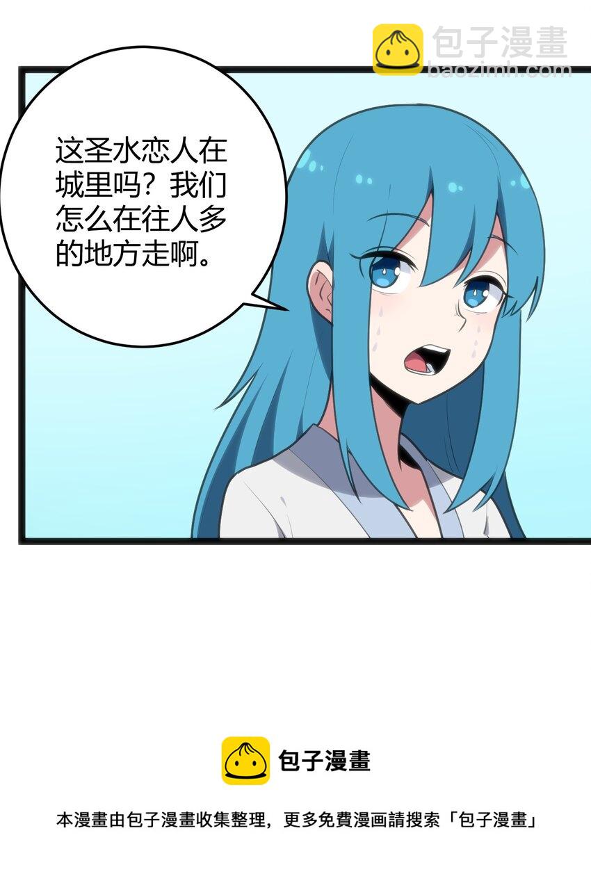 123 圣水恋人32
