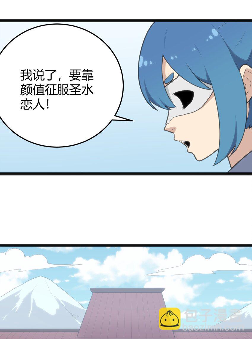 123 圣水恋人33