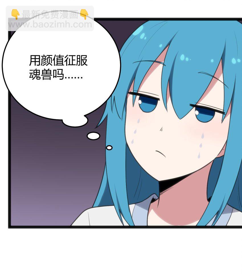 123 圣水恋人37