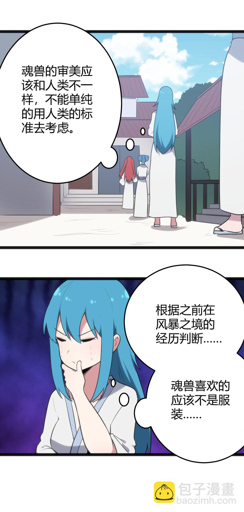123 圣水恋人41