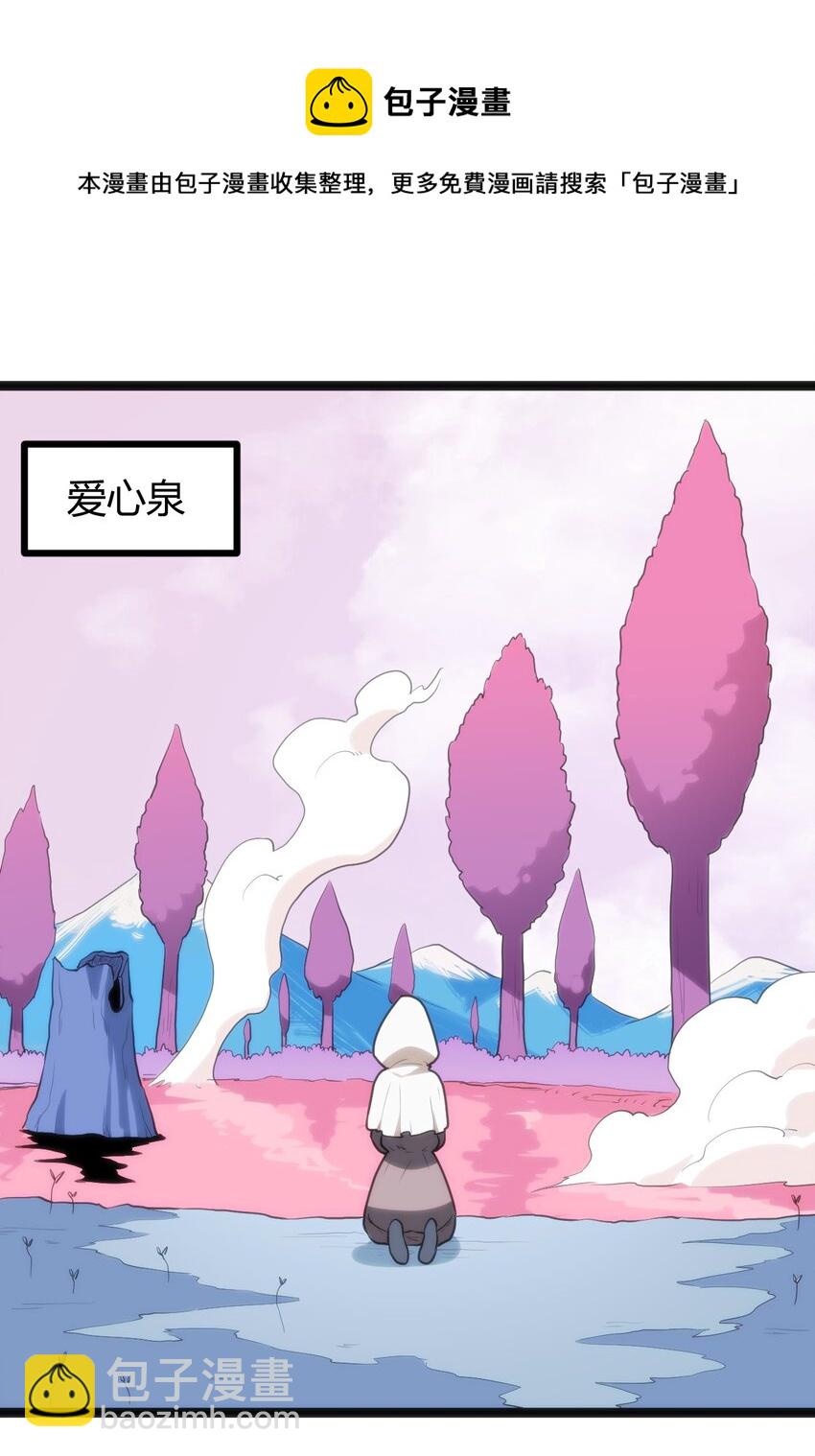 123 圣水恋人44