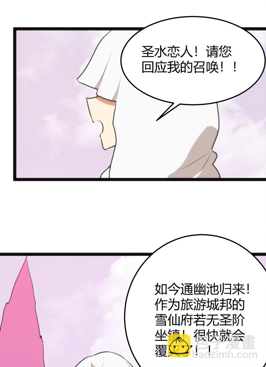 123 圣水恋人45