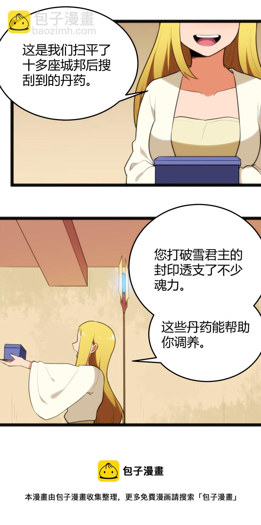 123 圣水恋人8