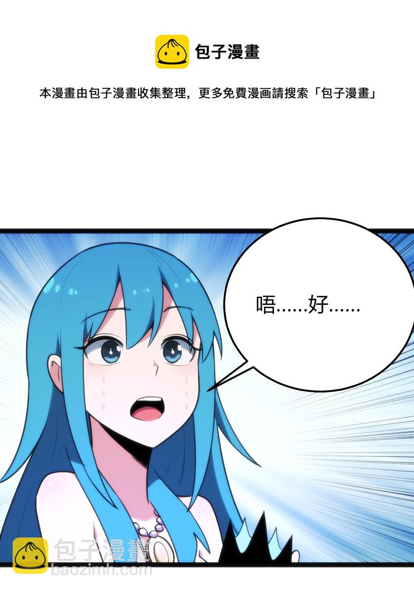 127 圣水恋人的力量28
