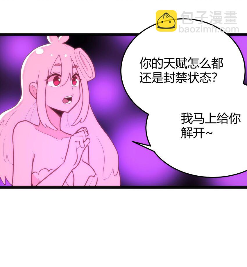 127 圣水恋人的力量54
