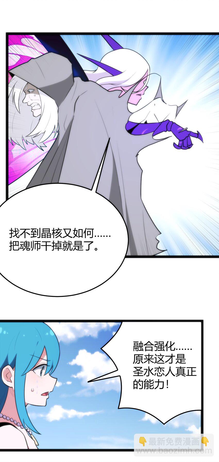 127 圣水恋人的力量59
