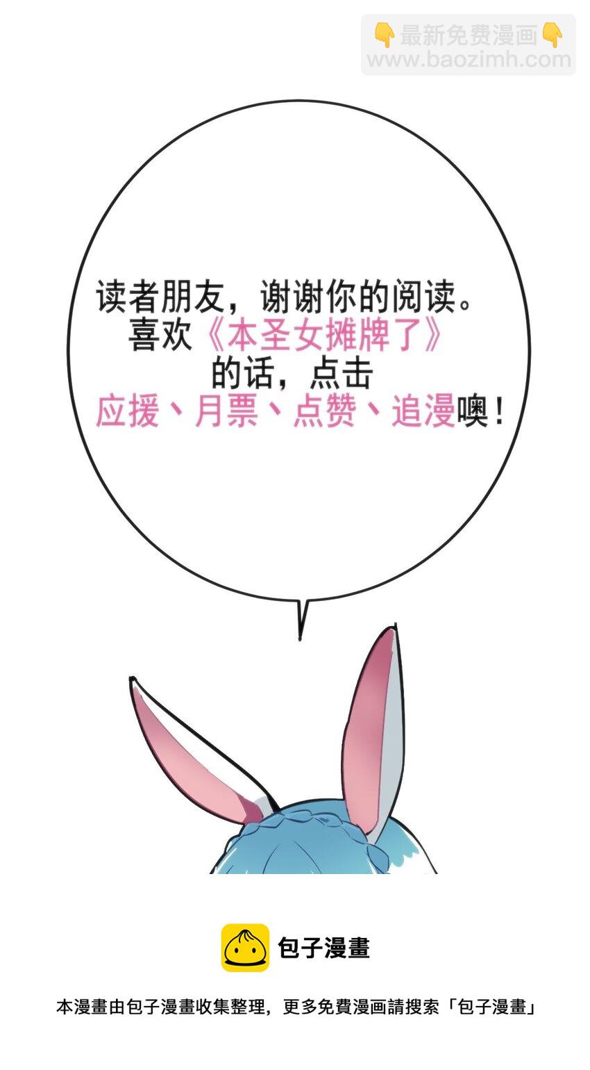 127 圣水恋人的力量60
