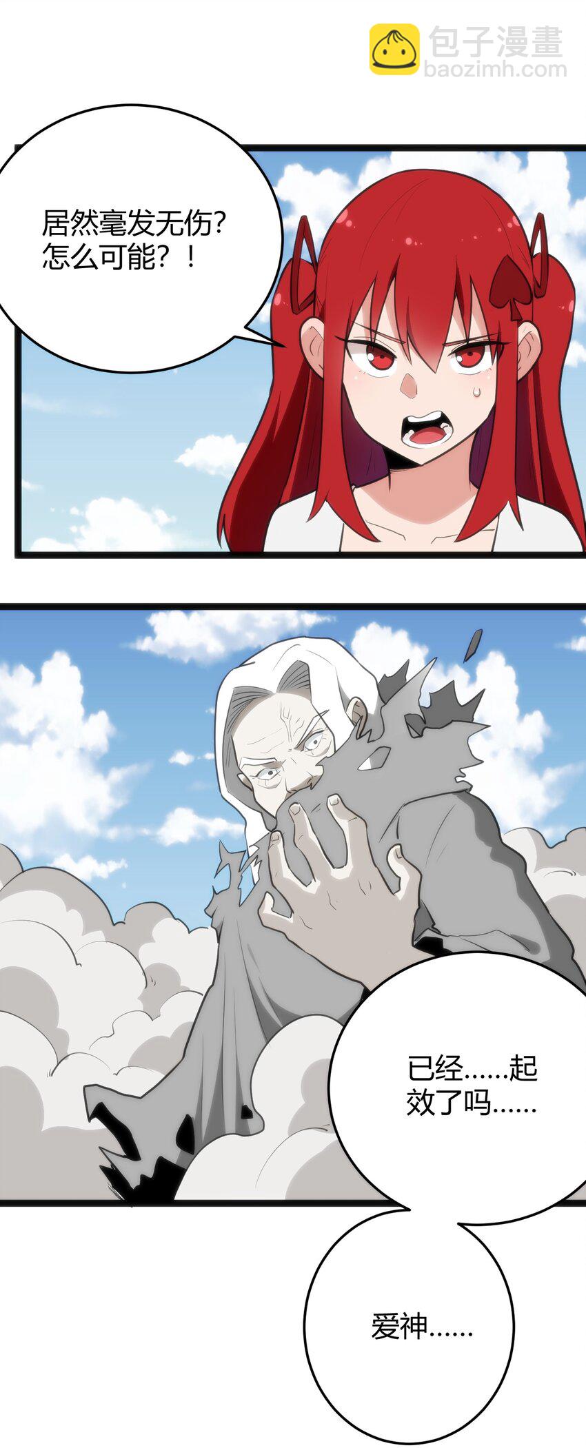 130 爱神5