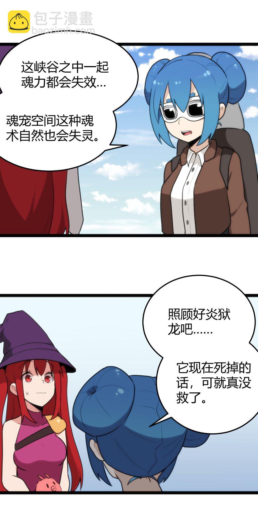131 裂谷镇41