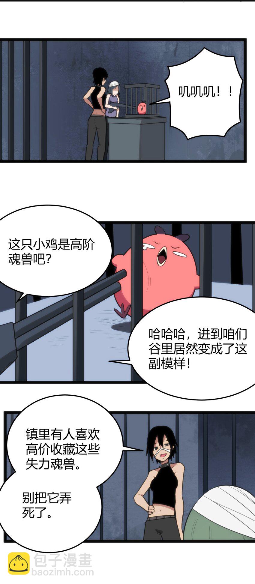 132 裂谷王19
