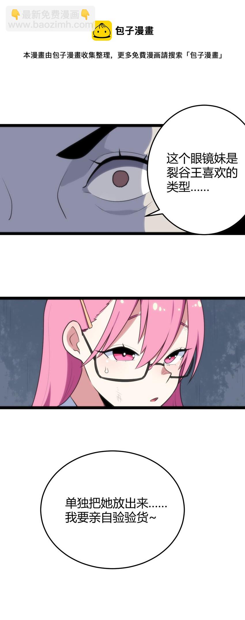 132 裂谷王36