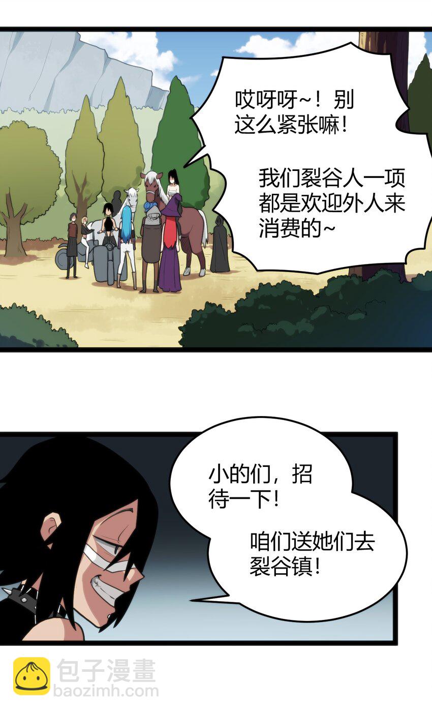 132 裂谷王7