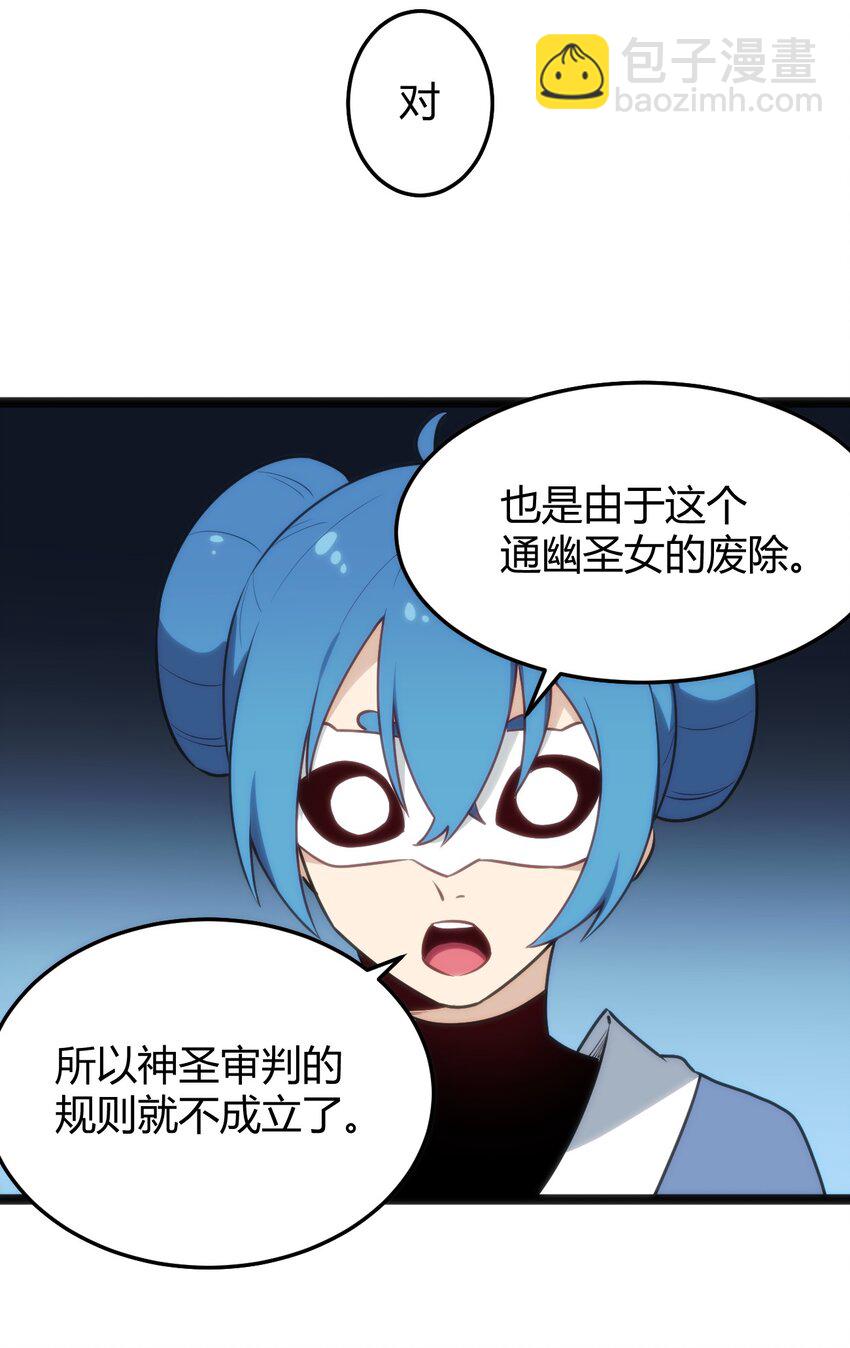 137 幽火重燃27