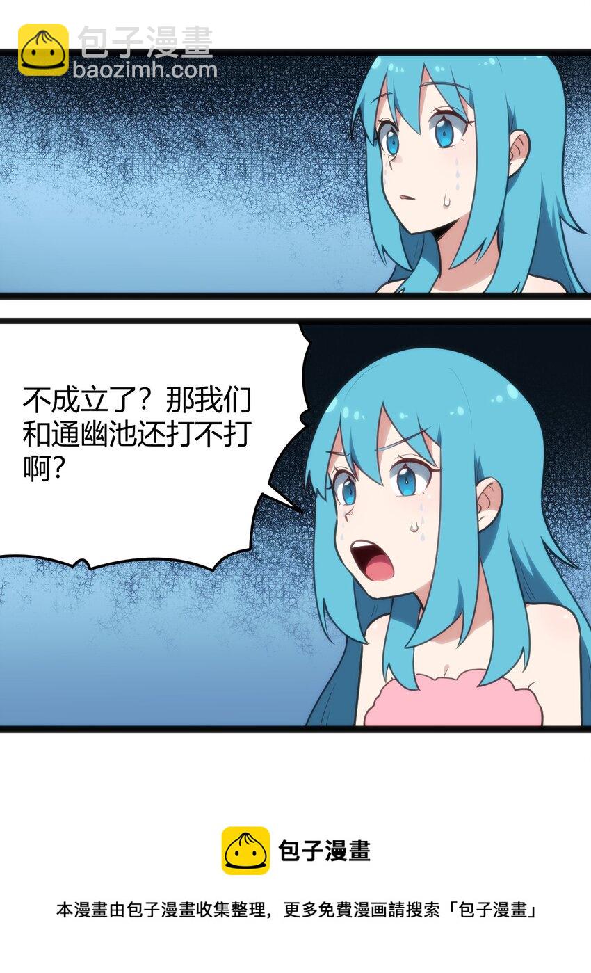 137 幽火重燃28