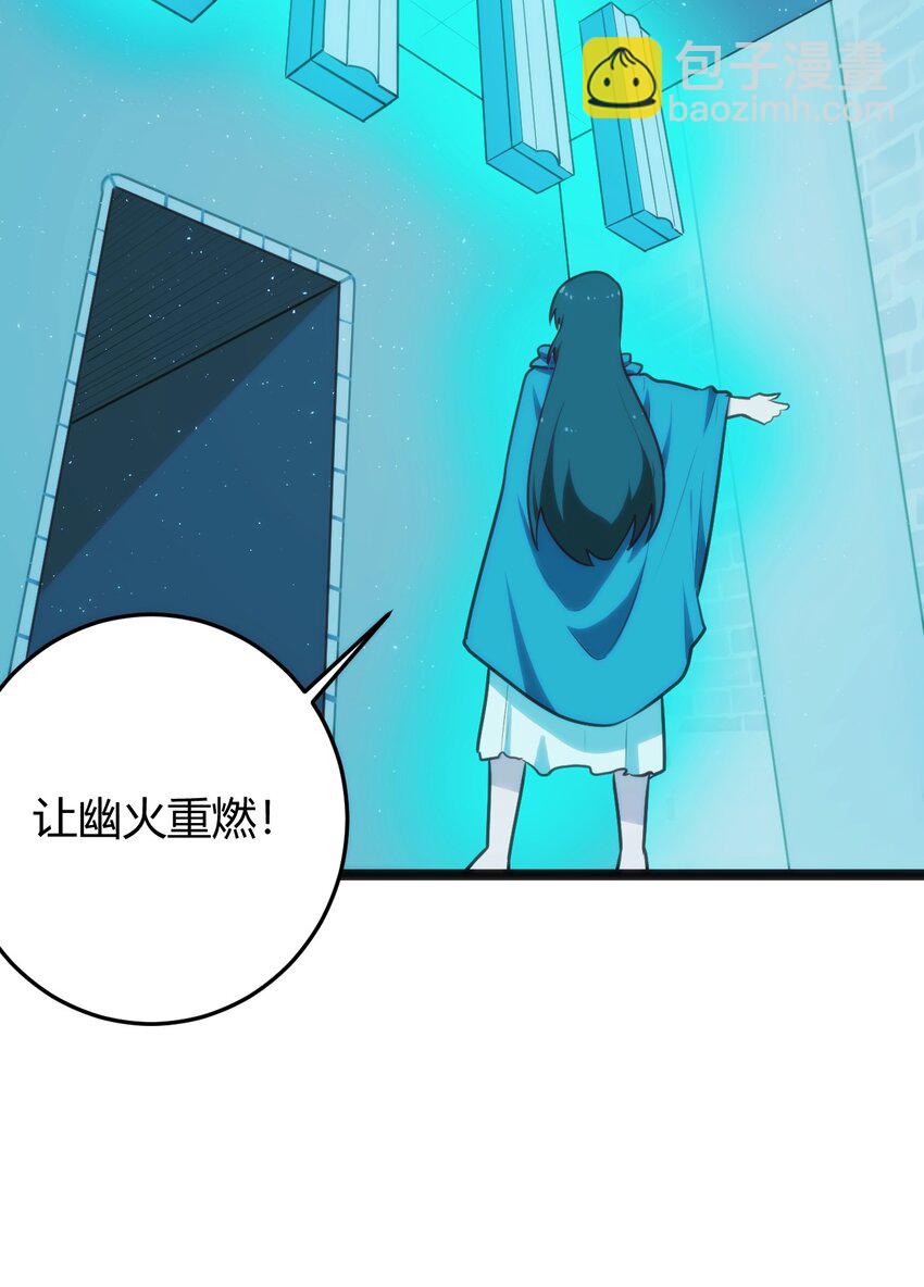 137 幽火重燃6