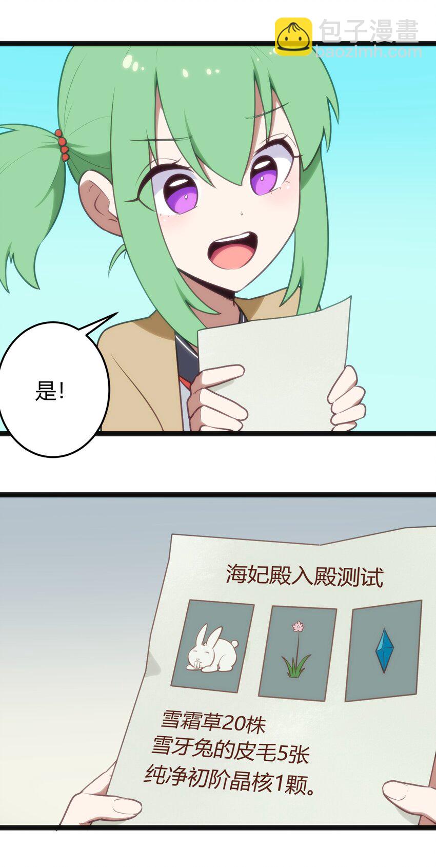 138 发育太猛了18