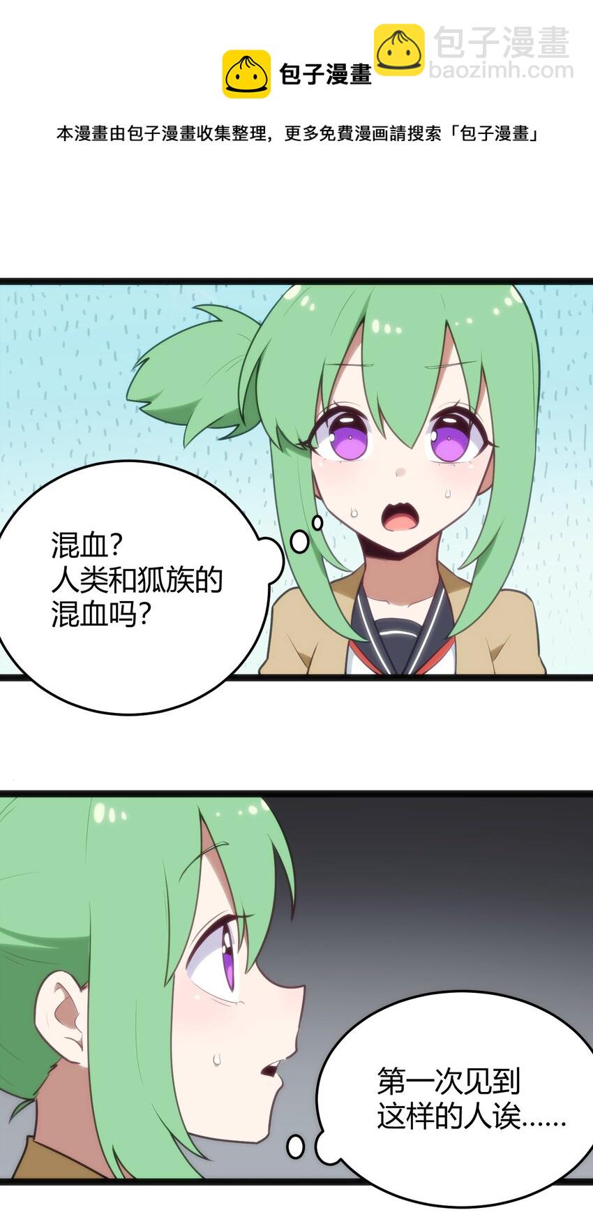 138 发育太猛了24