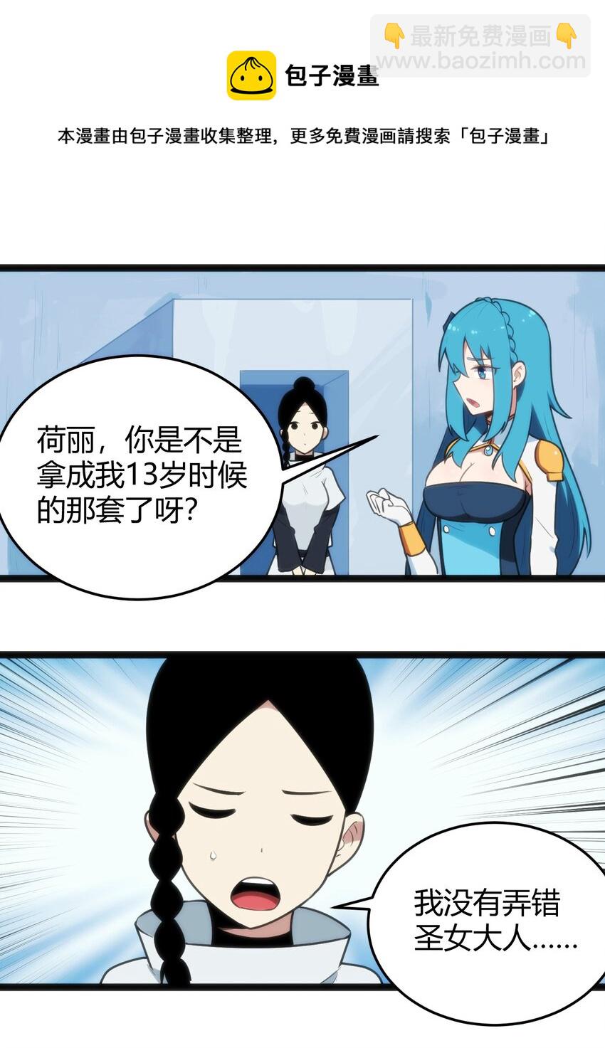 138 发育太猛了8