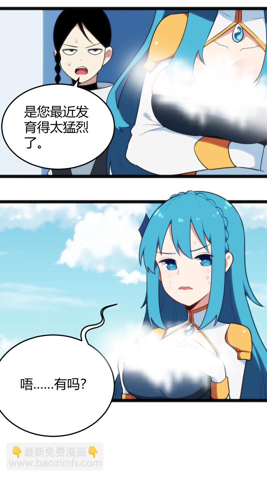 138 发育太猛了9