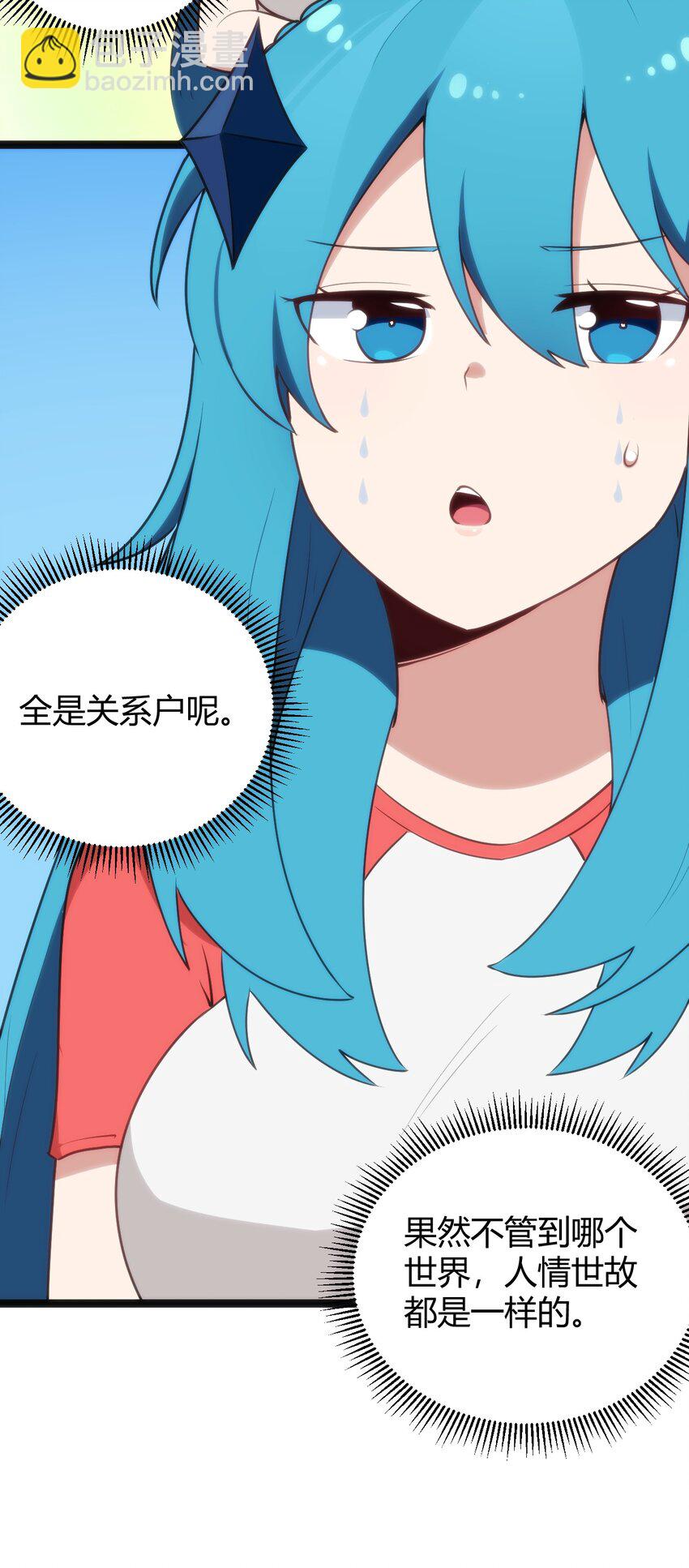 140 关系户了不起18