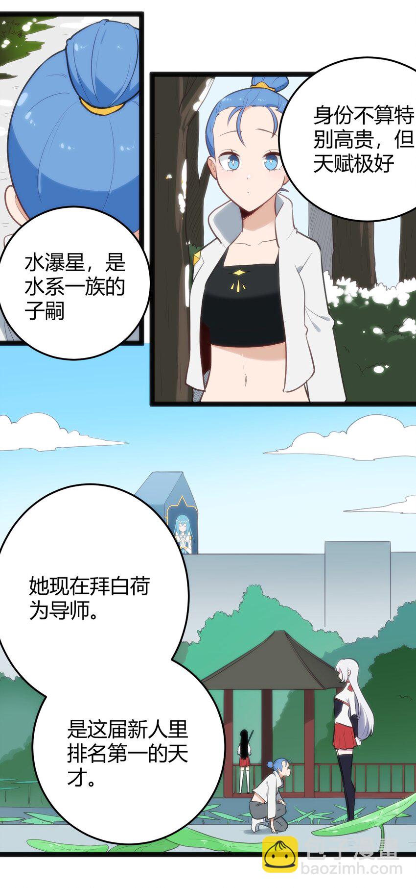 140 关系户了不起9