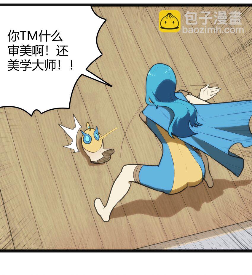 141 魂力拆散重组11