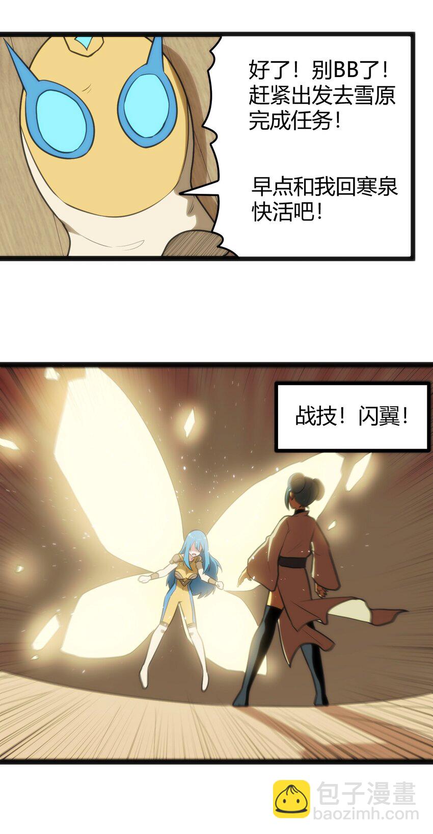 141 魂力拆散重组14