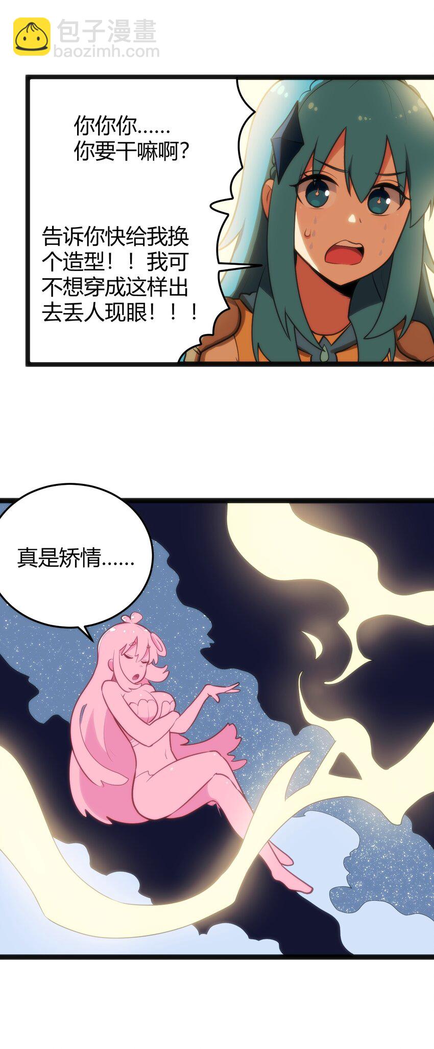 141 魂力拆散重组15