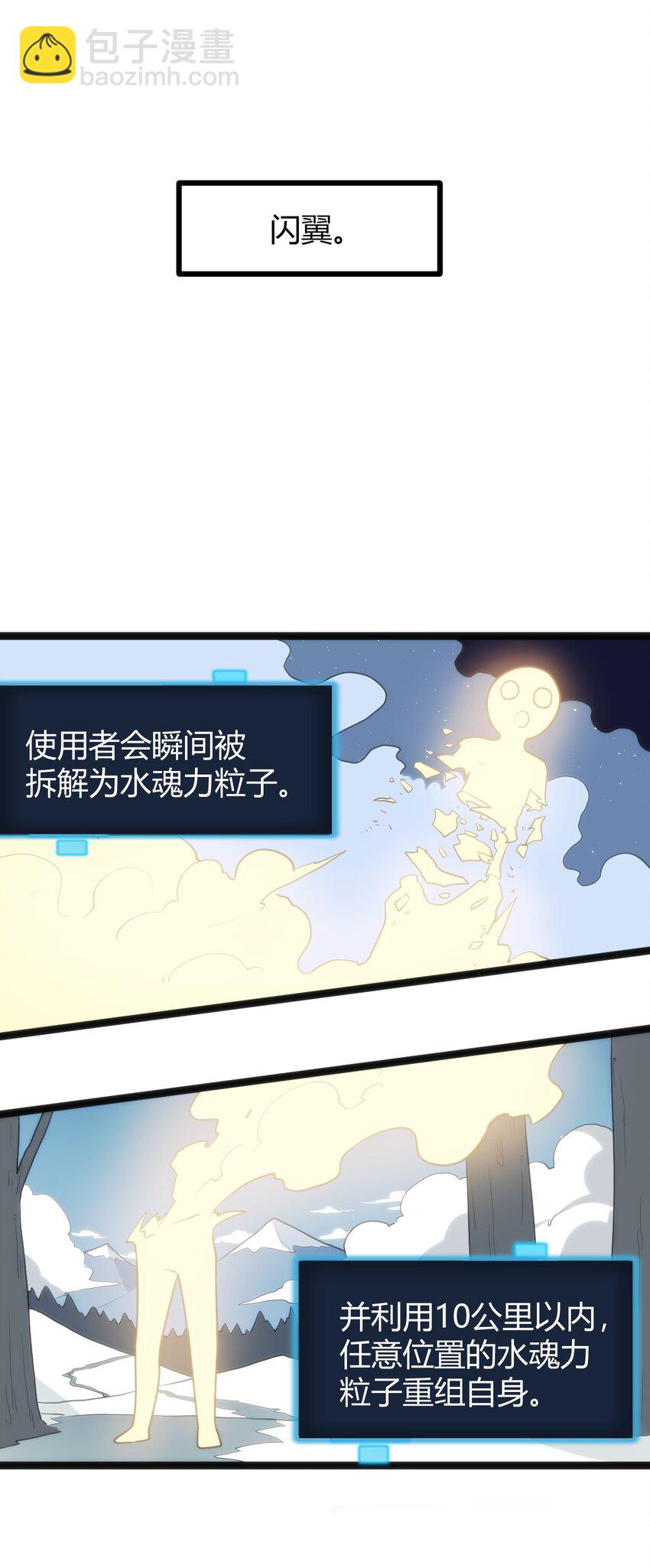 141 魂力拆散重组18