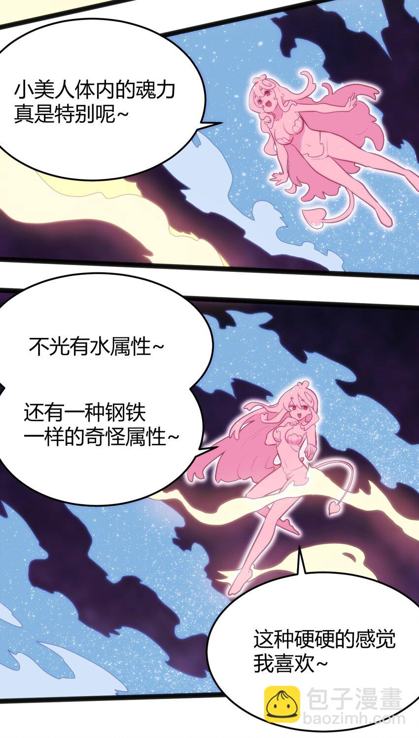141 魂力拆散重组2