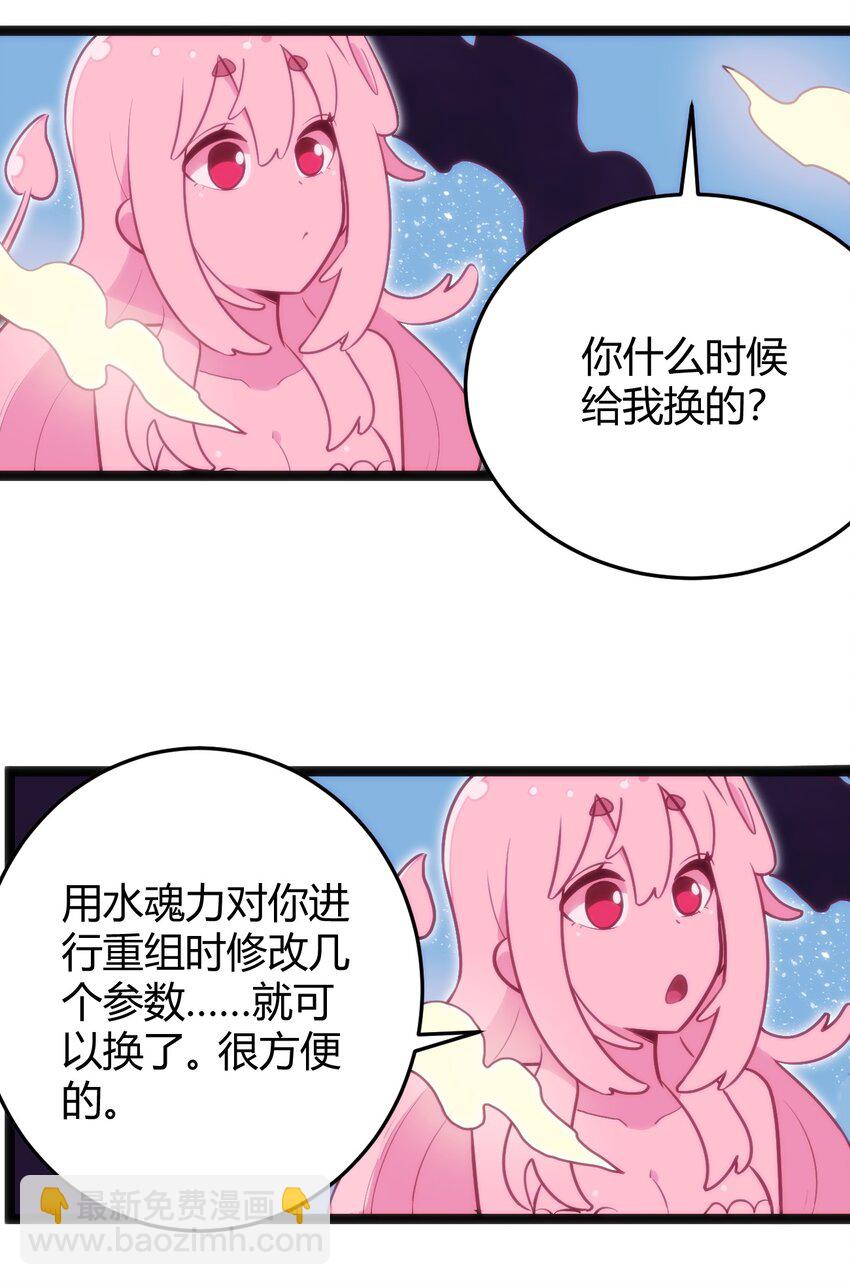 141 魂力拆散重组21