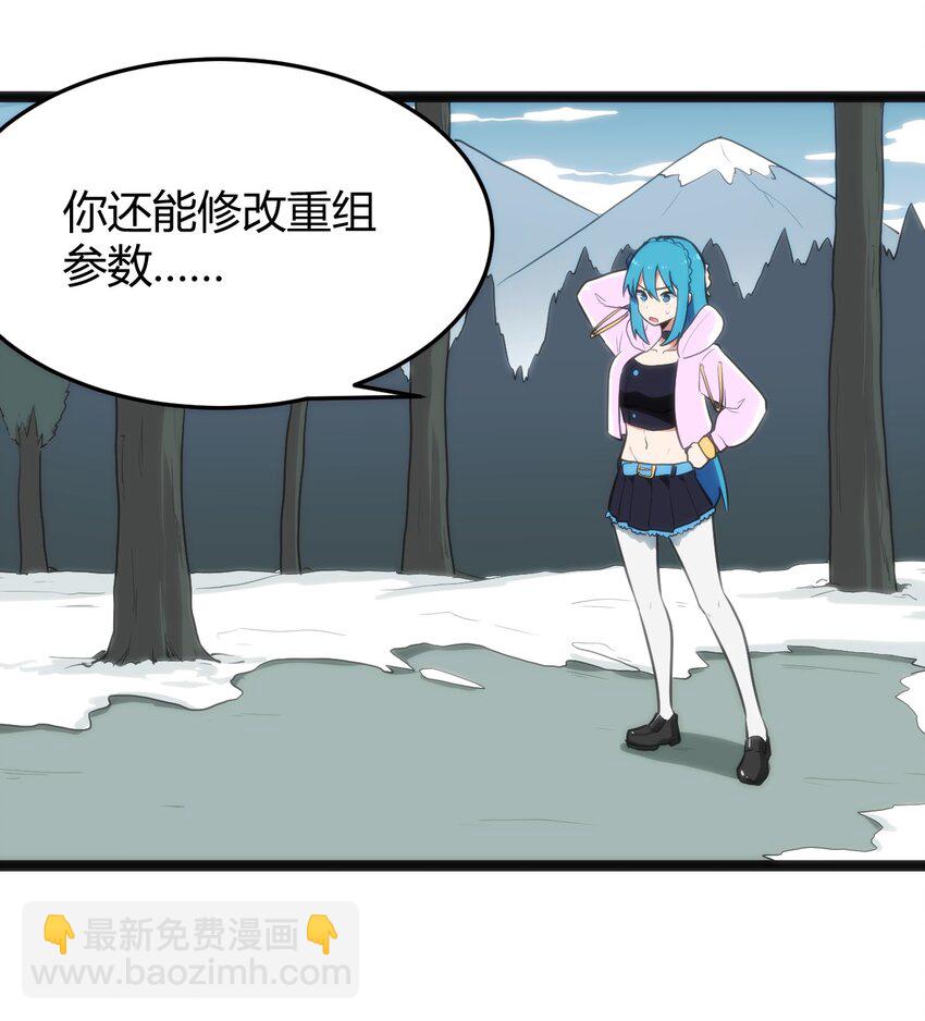 141 魂力拆散重组22