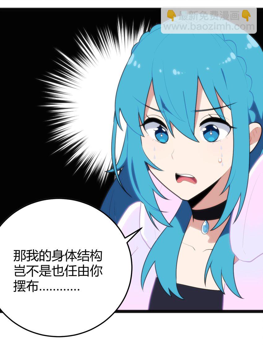 141 魂力拆散重组23