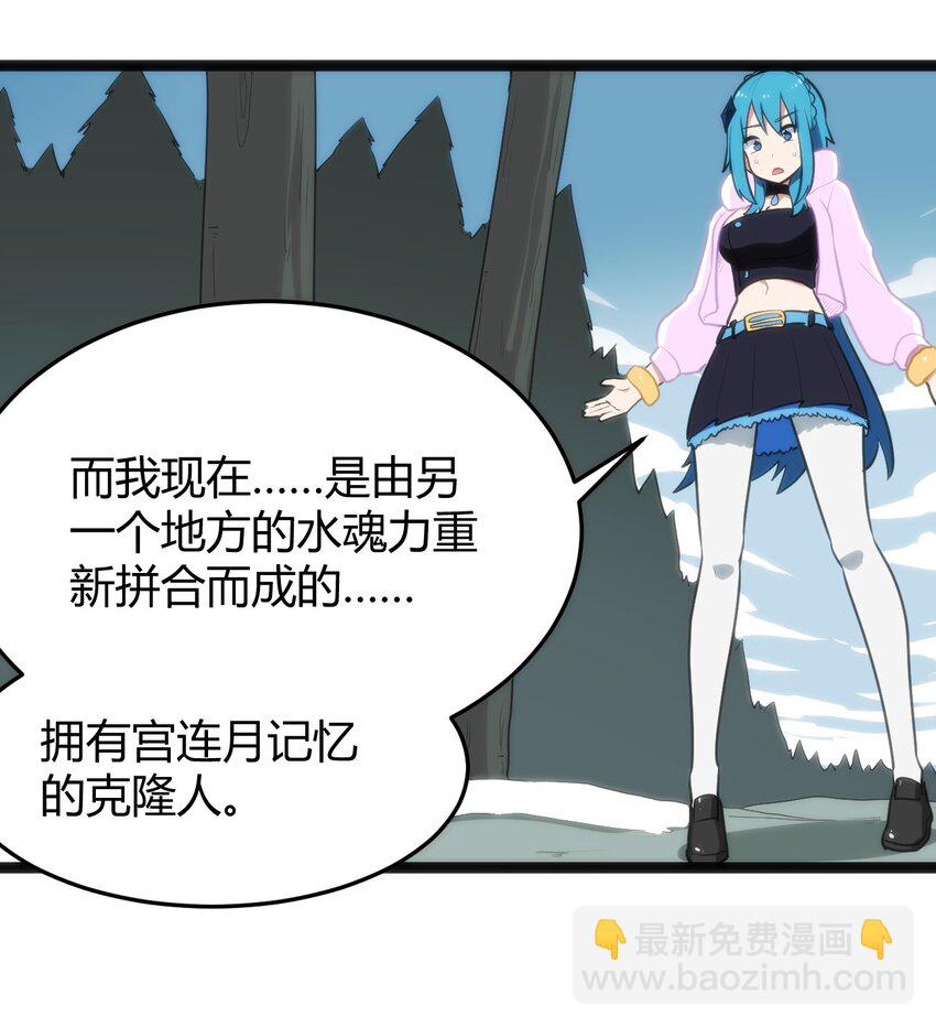 141 魂力拆散重组26