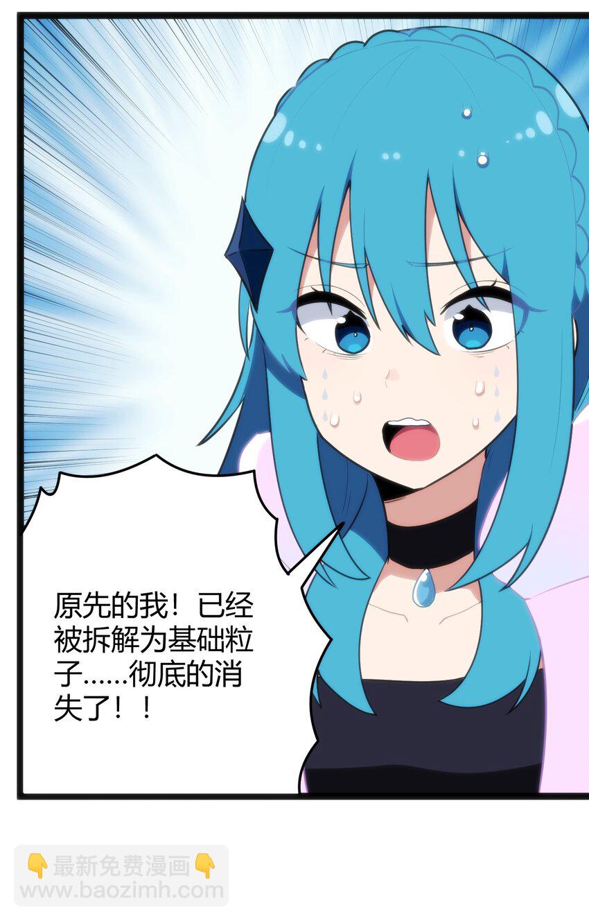 141 魂力拆散重组27