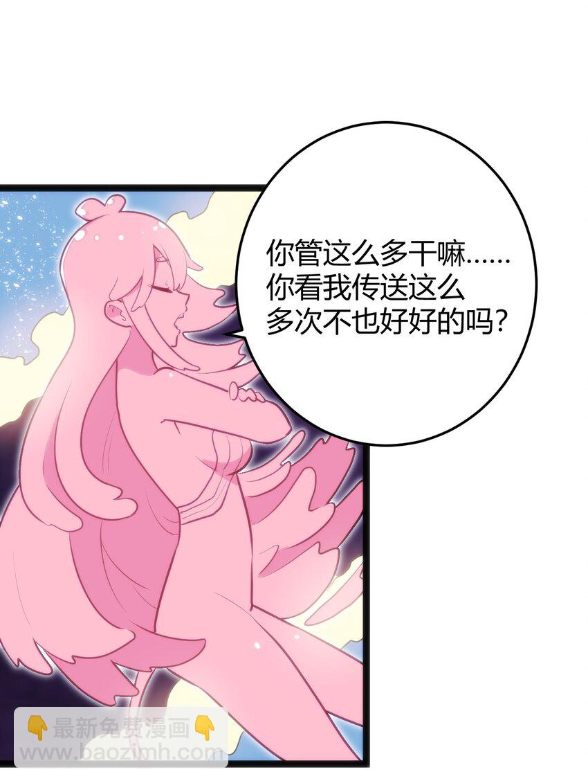141 魂力拆散重组28