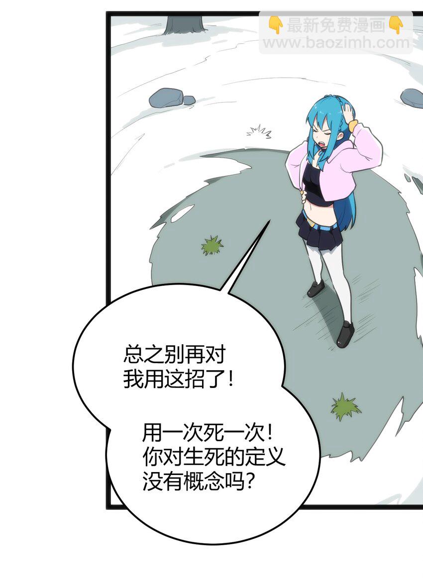 141 魂力拆散重组29