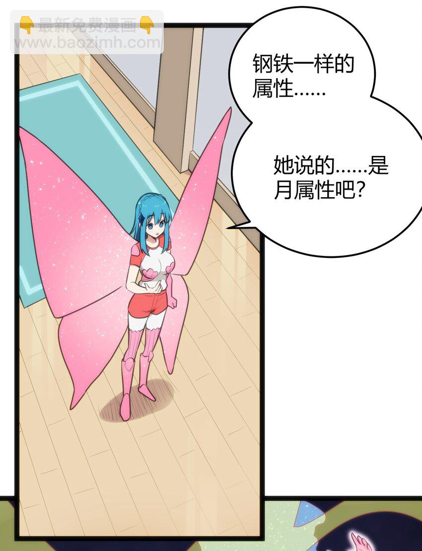 141 魂力拆散重组3