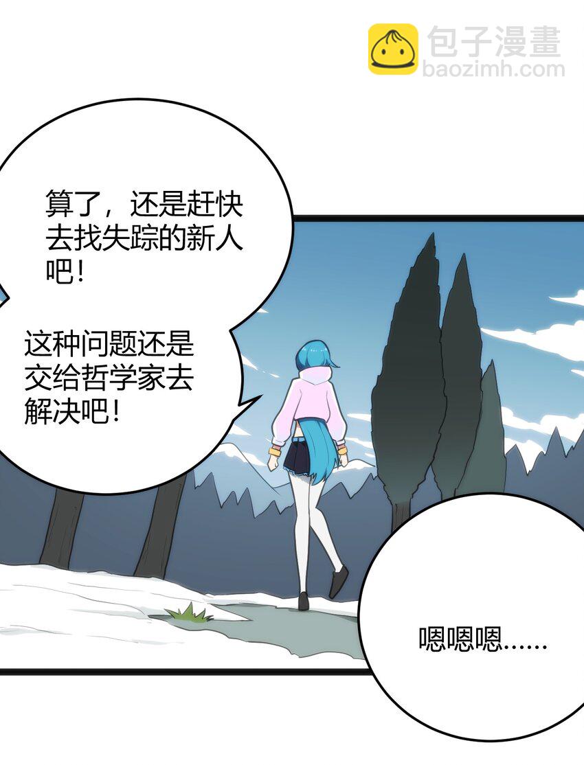 141 魂力拆散重组36