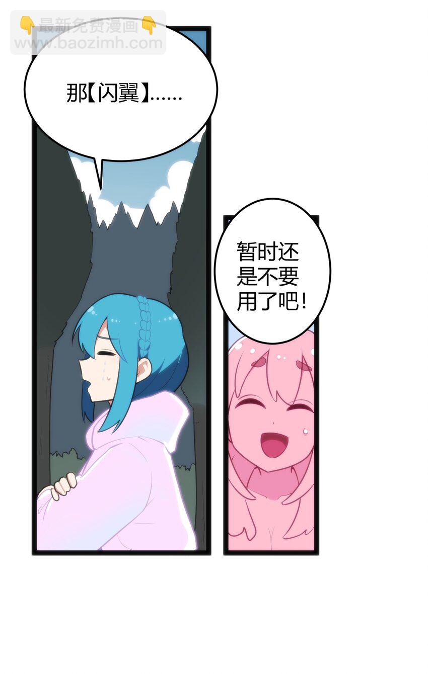141 魂力拆散重组37