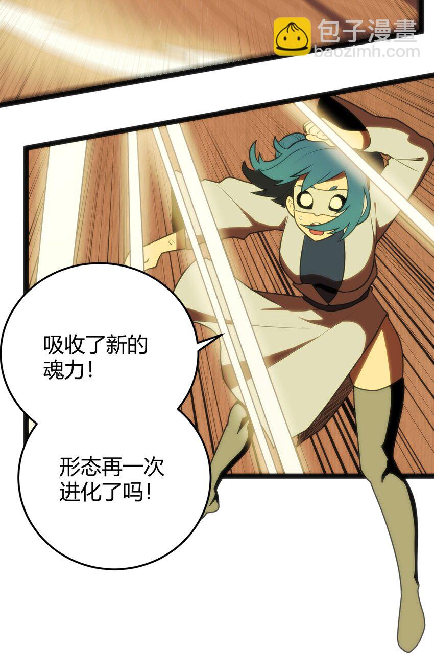 141 魂力拆散重组7
