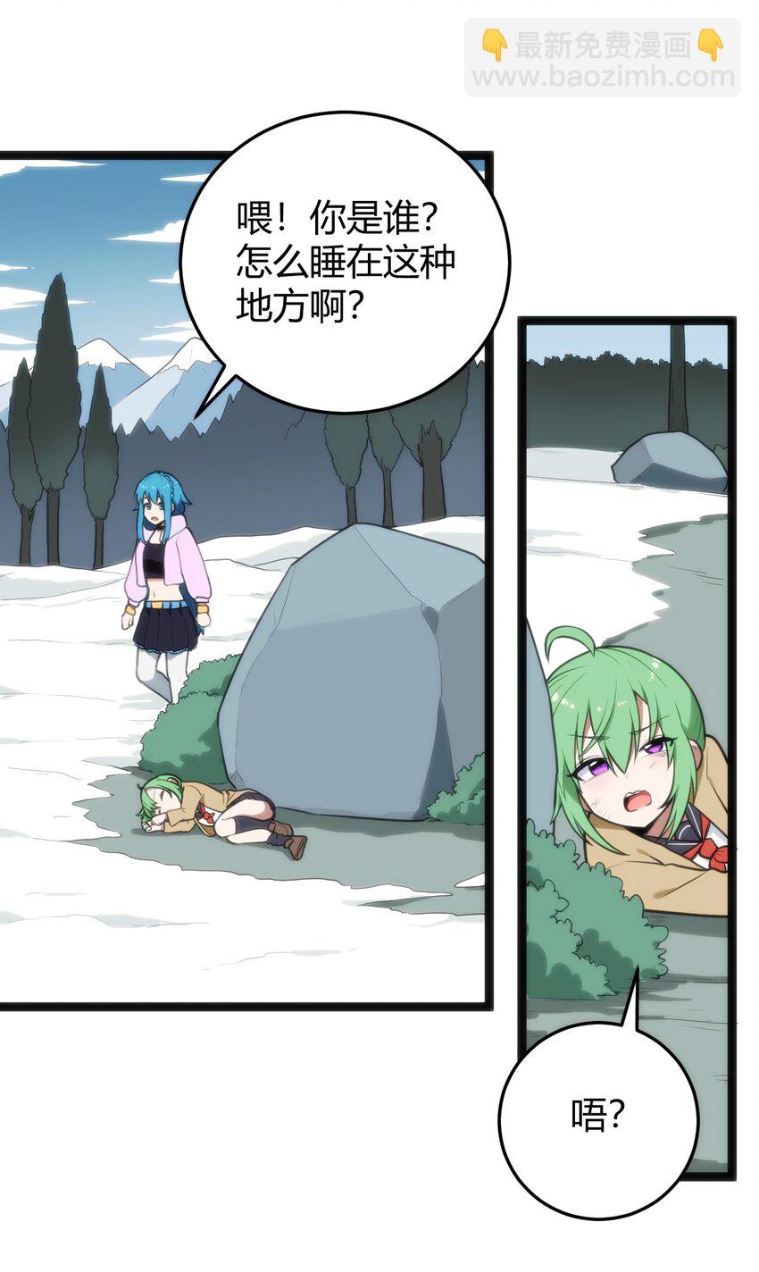 142 雪原秘境1