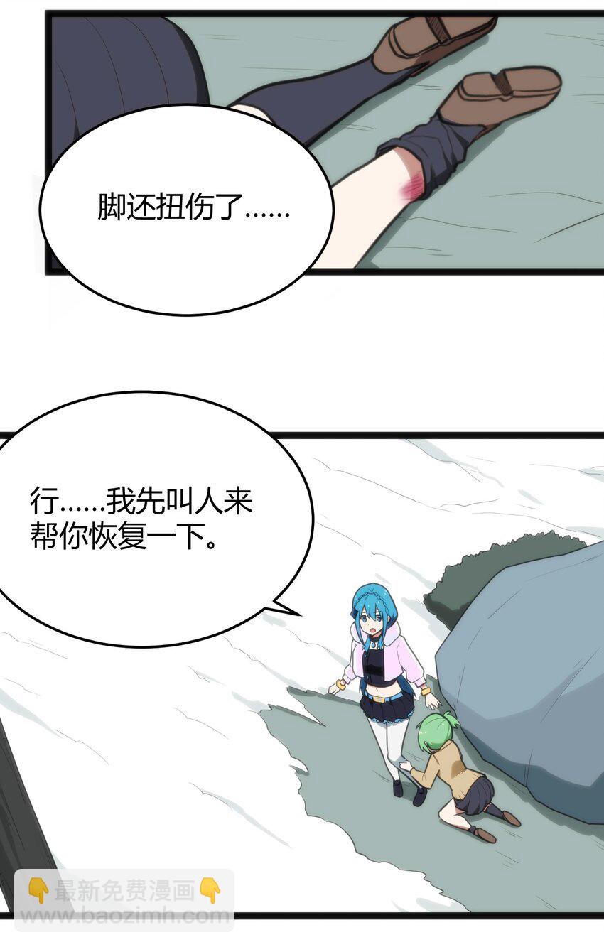 142 雪原秘境10